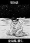 漫画の続きは下のボタンから！