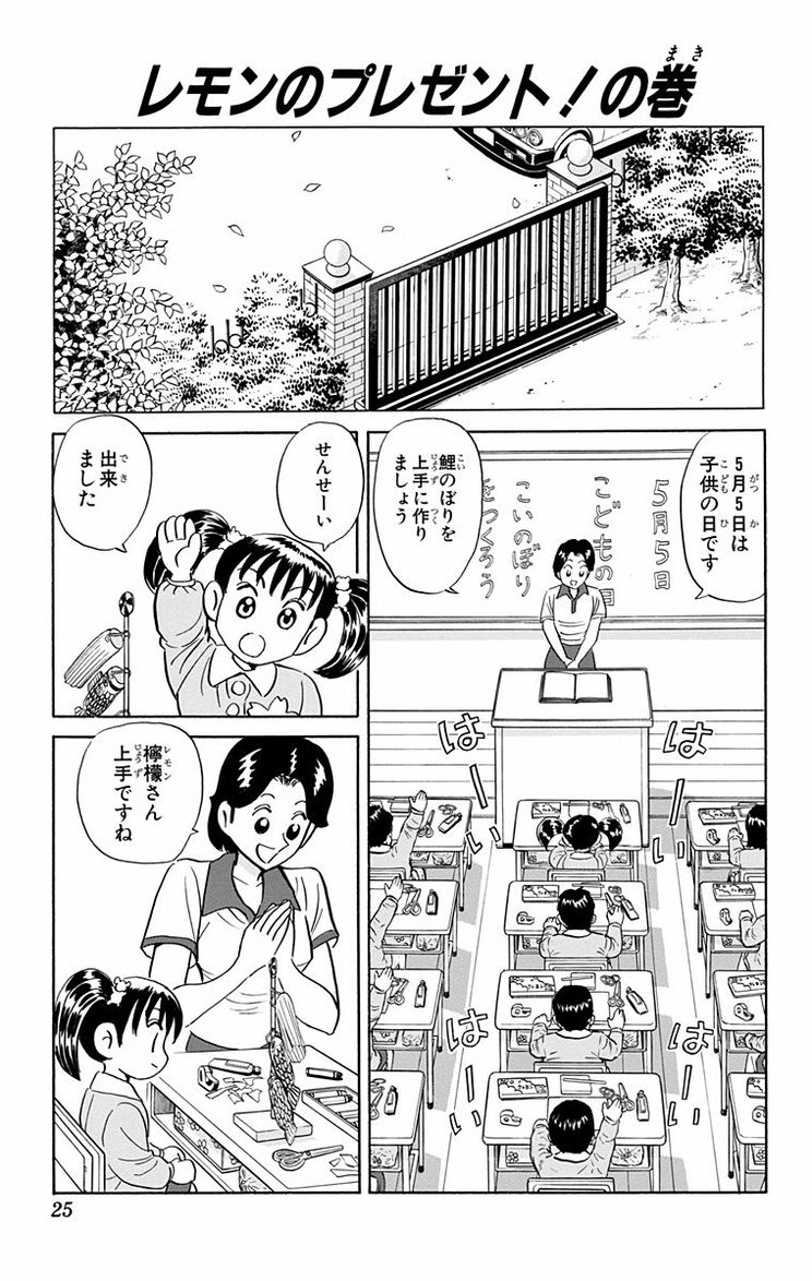 漫画の続きは下のボタンから！