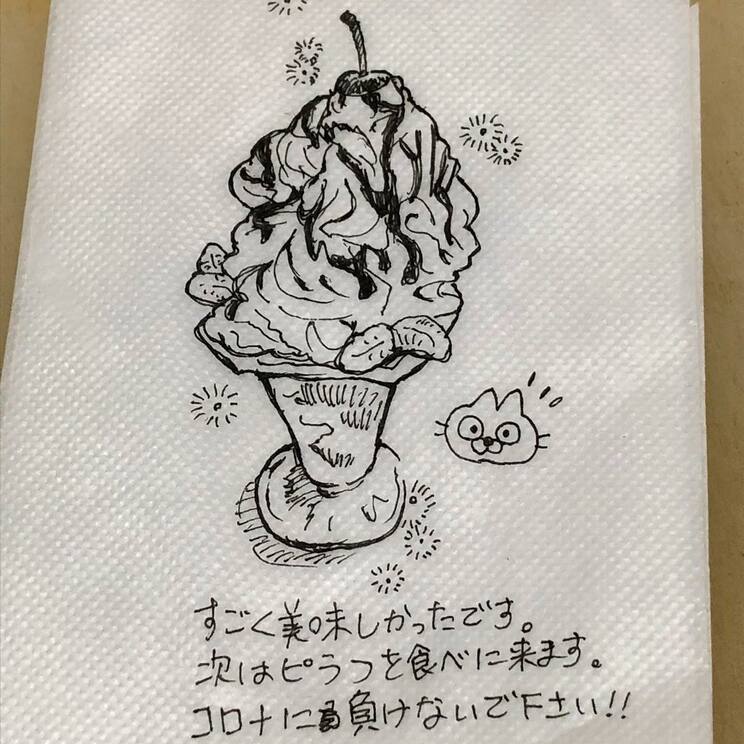 お客さんが残してくれたメッセージ（写真／王城提供）
