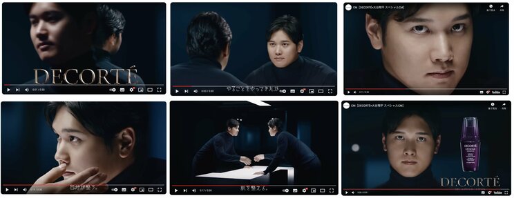 DECORTÉ×大谷翔平 スペシャルCM（コーセー、2023年）
https://www.youtube.com/watch?v=7dJCvVoqMtM
