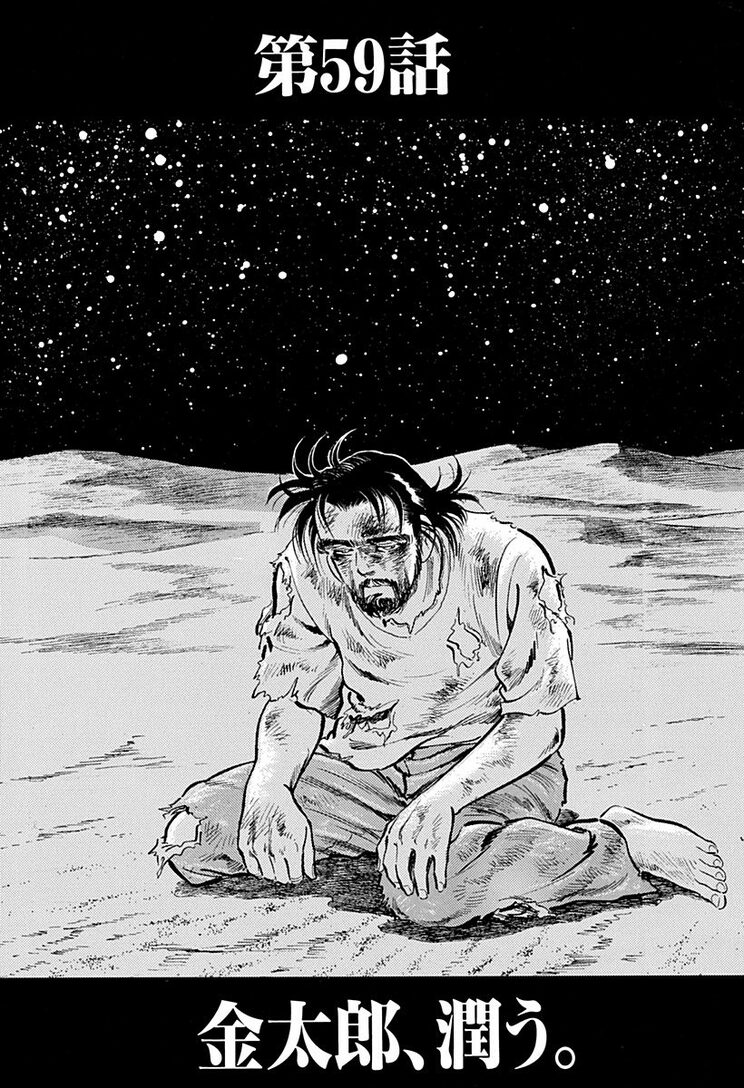 漫画の続きは下のボタンから！