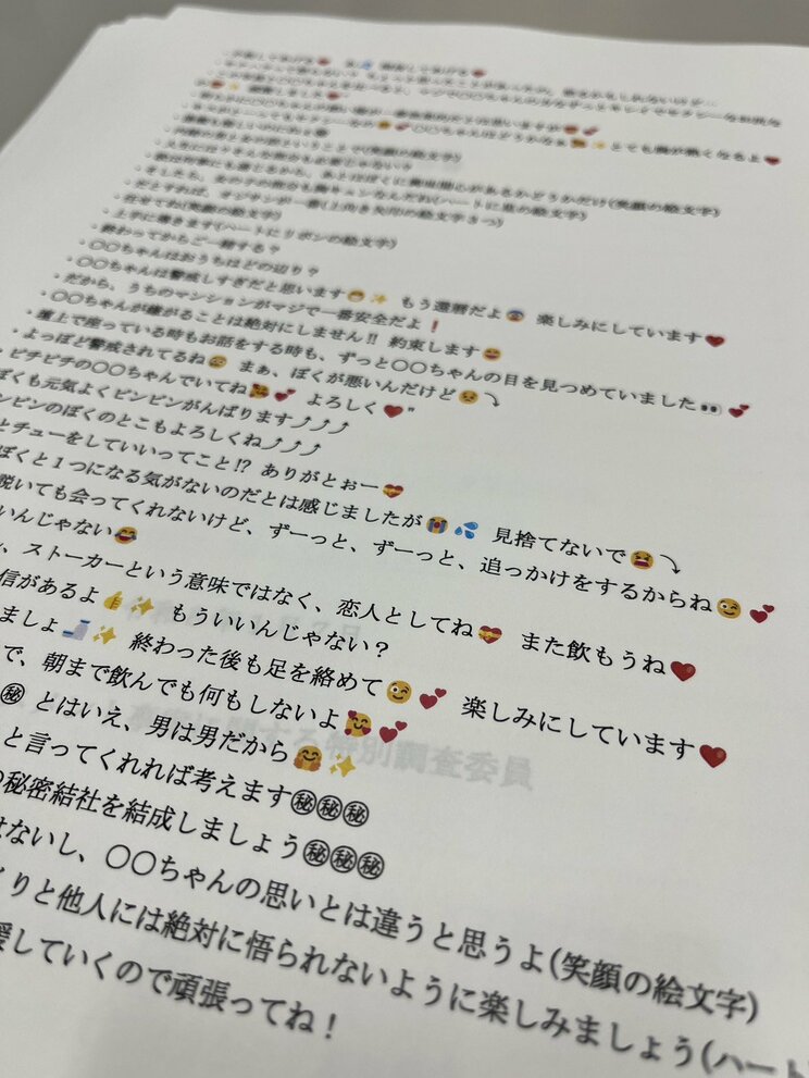 〈福井県セクハラすぎる知事〉「ぼくも元気よくピンピンがんばります」変態メッセージ約1000件を送った前知事は「痴漢」と調査委「選挙関係者ならみな知っていた」_18