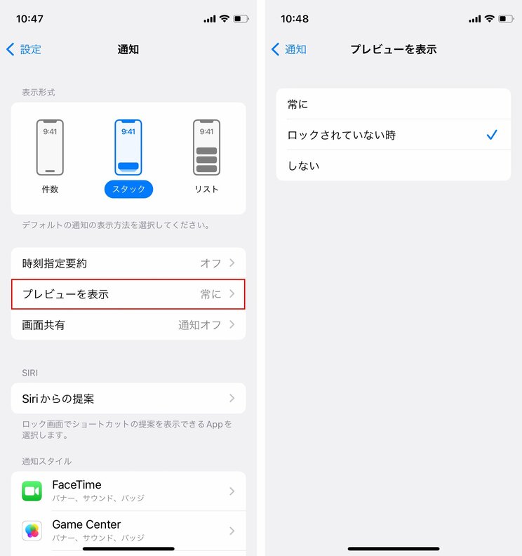 《ギガ節約にも》iPhoneを“初期設定”のまま使うのはNG！ 全ユーザーが今すぐ見直すべき10の設定項目_6