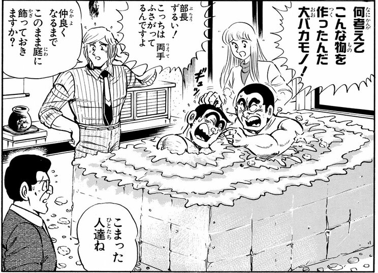 「バスルーム狂騒曲の巻」より