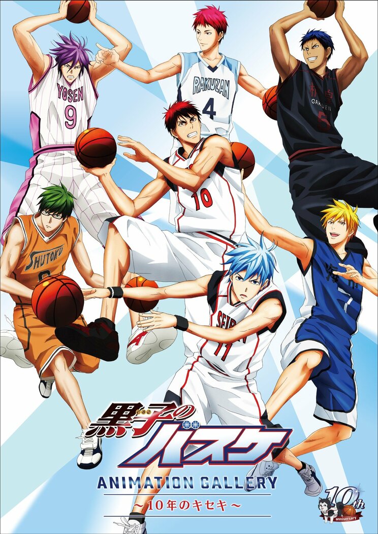 『黒子のバスケ」』初のアニメ原画展 「黒子のバスケ ANIMATION GALLERY ～10周年のキセキ～」 東京・大阪にて開催!!_2