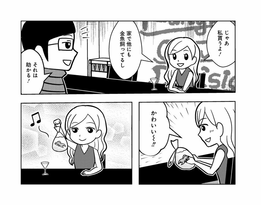 【漫画あり】奥から聞こえる赤ん坊の声と何かを叩きつける音…束縛から逃げ出したキャバクラ嬢が熱帯魚屋で見たゾッとする光景とは？_5