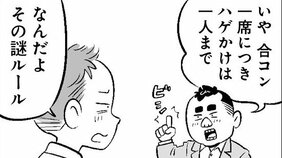 【漫画】「40歳手前のハゲかけたオッサンがまだ偶然の出会いに期待してるのか?」友人の厳しい指摘からマッチングアプリを始めてみたが…