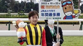 JRA女性騎手の年間勝利記録を更新! スーパールーキー・今村聖奈に騎乗依頼が殺到する理由