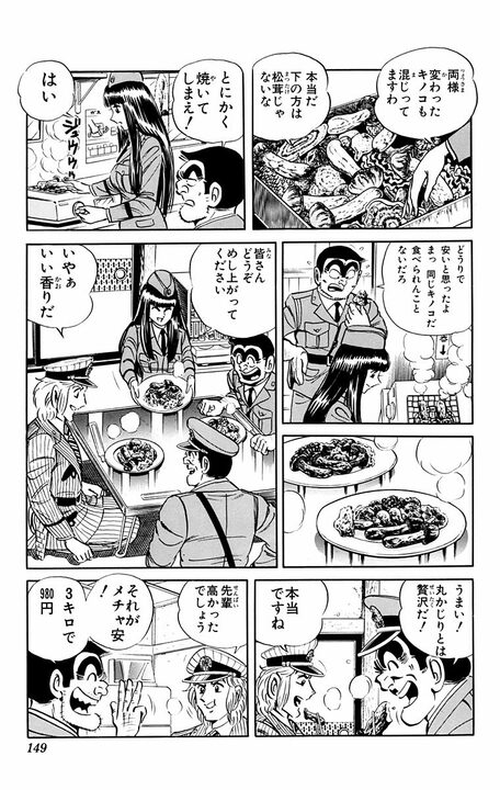 【こち亀】「500メートル以上笑い声が届いて…」 両さん、毒キノコのせいで何十時間も笑い続けながらの運動会！ さすがに悪戦苦闘するも…_3