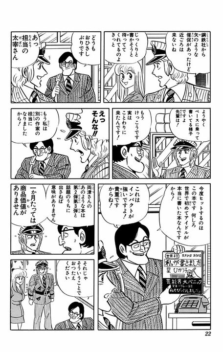 【こち亀】漫画本編の下に「小説版 こち亀」を掲載した超実験作！  オチは「小説にすること自体、無理があったようだ」_18