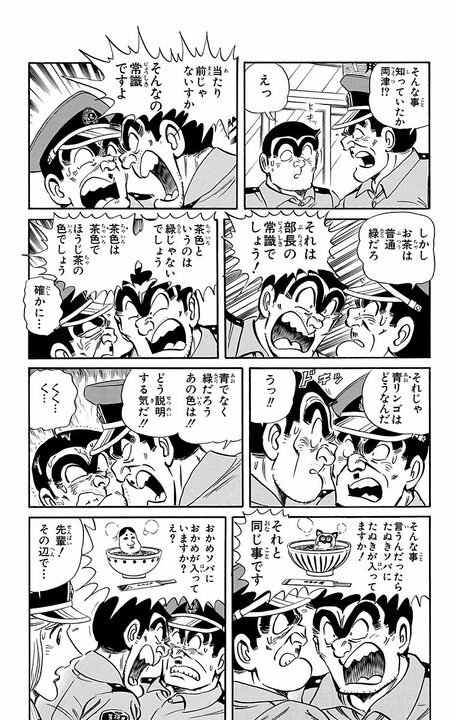 【こち亀】「絶えず親指がストップに」「家族持ちは違うな！」両さんが筋金入りのAV愛好家に感心したワケ_15