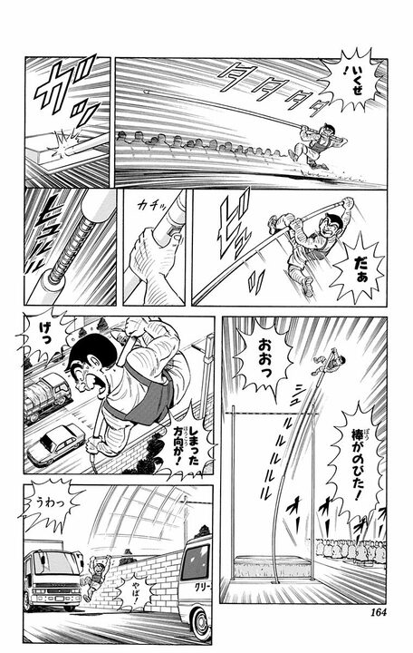 【こち亀】有名学校の父兄はトップアスリートぞろいで…運動会で負けず嫌いの両さんに起きた悲劇「ゲロをはきながら走ってます！」_18