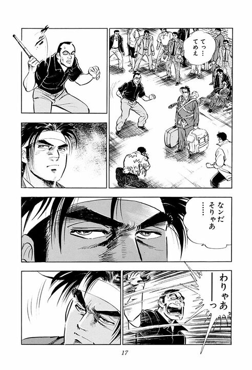 元暴走族総長が中途採用で超一流企業のサラリーマンに！ 出社前日に街中でヤンキーをフルボッコ　タクシー通勤の超異端児_13