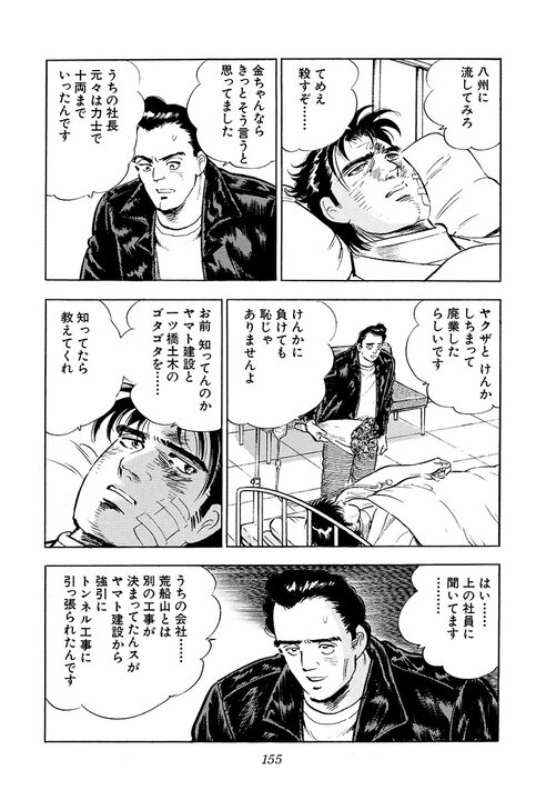 元力士はどれほど強いのか？『サラリーマン金太郎』元十両との握力勝負でリベンジマッチ_14