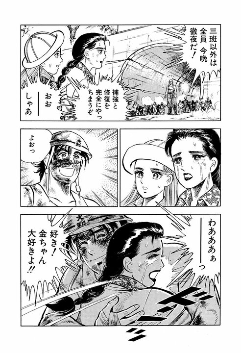 現在社会に刺さりすぎる「サラリーマン病」の正体…30年前の『サラリーマン金太郎』が言い当てた日本社会_37
