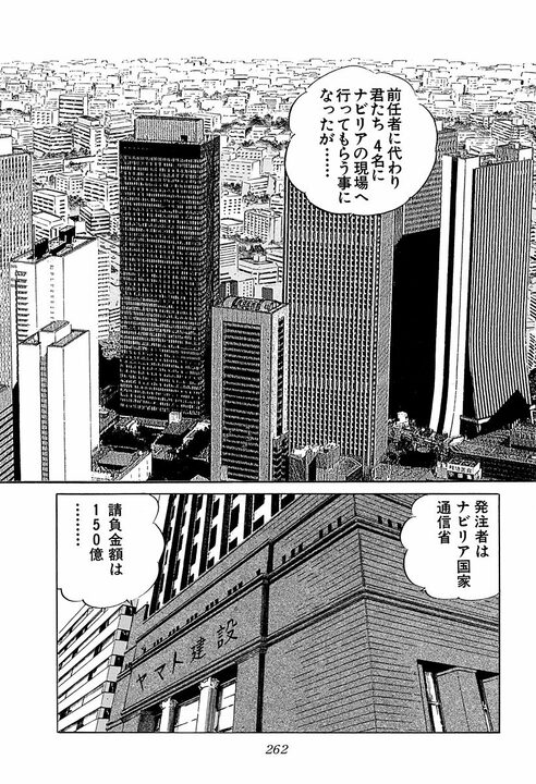年賀客100人超えが退職後はゼロに…元銀行副頭取の孤独に金太郎が寄り添う_38