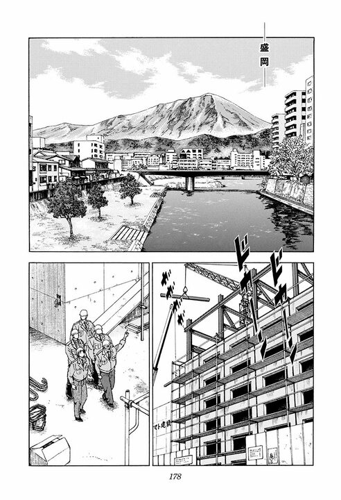 「その人にとっては迷惑なだけなんだよ」既婚者への恋心に悩む孫娘に祖母が送った言葉　『サラリーマン金太郎』が描くかなわぬ恋の苦しさ_22