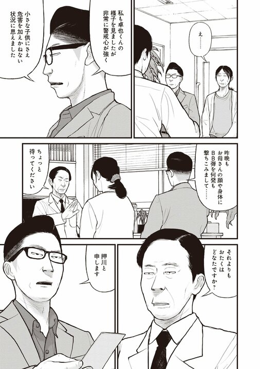 【漫画あり】「警察や保健所に頼んでも埒があかん」日本で最高の精神科治療が受けられるのは、刑事責任能力のない人たちが収容される施設だという皮肉_23