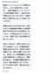 事件当日のやりとり。個人情報に該当すると即時の情報提供を断られている（A子さん提供）