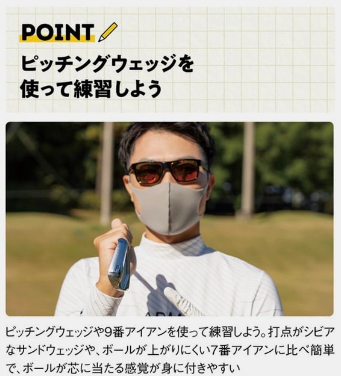 『ゴルフは基本がすべて! てらゆーのゴルフスイング大全』より