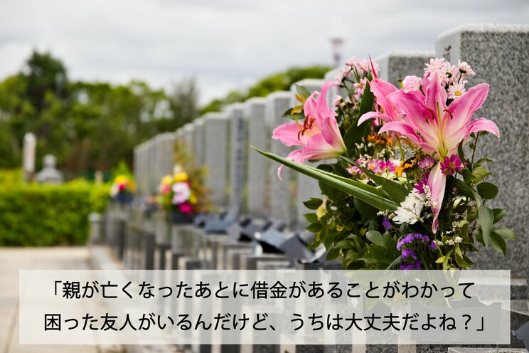 介護・相続・同居…親に聞きにくい話題を持ちかけるときの魔法のテクニック「他人から聞いた話なんだけどね…」_4