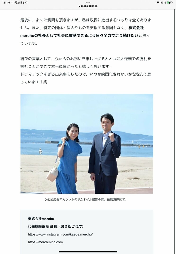 「いつか映画化されないかな」という記述も（折田氏のnoteより）