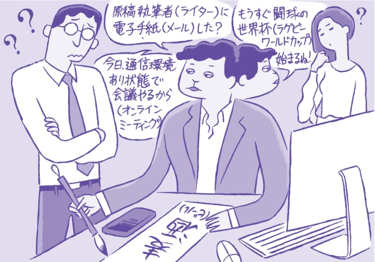 「カタカナ語はすべて日本語にすればわかりやすくなる」というのは、ちょっと短絡的な考え方です。「シナジー」と「協働による相乗効果」。これ、もう「シナジー」のほうがわかりやすい。要は、その文章は「誰に読まれるものか」を意識することが重要なのです。もし読者が子どもだったらどうでしょう? その場合は「シナジー」も「協働による相乗効果」もNGで、正解は「一緒に頑張って、よい結果を出すこと!」なのです(イラスト/『生成AI時代にこそ学びたい 自分で文章を書く技術』より)