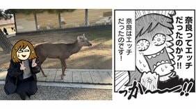 アラフォー・バツイチ・地元に友人なし…「出戻り」女は地域になじめるか？ コミックエッセイ『出戻りて、奈良。～シカ県民やりなおし日記～』蟹めんまインタビュー 