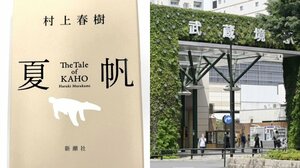 〈村上春樹最新刊で再燃〉東京「東西論争」は決着したのか…錦糸町が荻窪・阿佐ヶ谷を逆転した「マンション価格」の現実