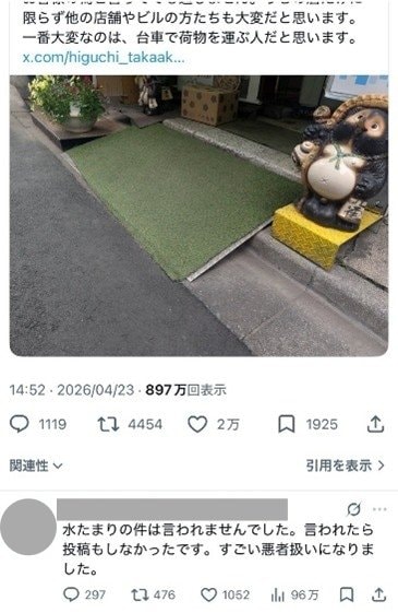 中華料理店の入るビルに設置されていたスロープ（写真／Xより）
