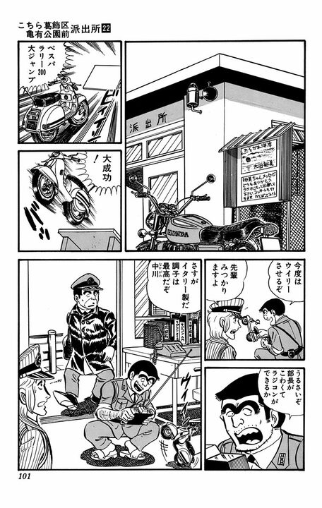 【こち亀】昭和のガンコ親父・大原部長が見せた父の顔「娘をたのみます」 ラストにあふれた親心に涙…_2