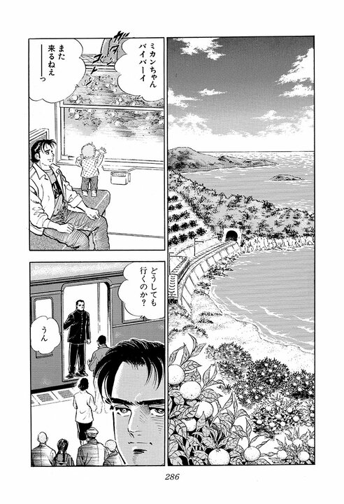 金太郎、実は勉強が得意だった『サラリーマン金太郎』で明かされた過去と父との因縁_30