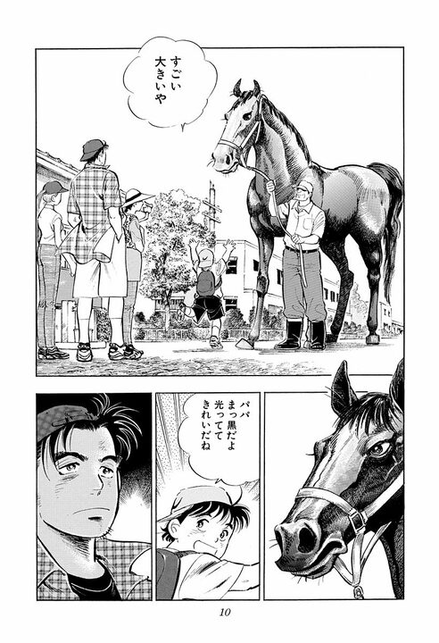 誰にでもできる仕事ができない人は“落ちこぼれ”なのか？ 『サラリーマン金太郎』が描いた“人並み”論_6