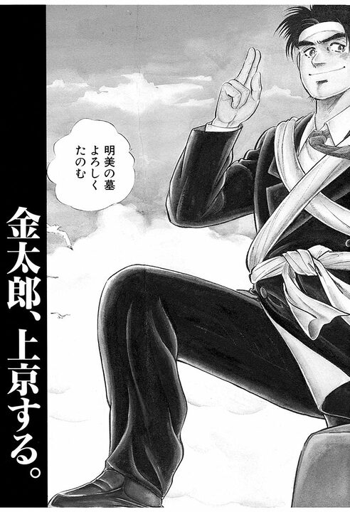 元暴走族総長が中途採用で超一流企業のサラリーマンに！ 出社前日に街中でヤンキーをフルボッコ　タクシー通勤の超異端児_3