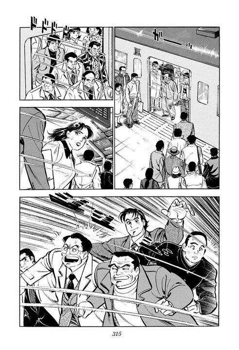 「私は会社と恋愛をしたい」30年前のサラリーマン金太郎が突きつけた、令和にも通じる革新的な要望_19