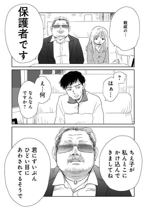 「5時に夢中!で“女風”を知った」「礼賛漫画にはしたくない」女性用風俗の闇の部分も描いた漫画『真・女性に風俗って必要ですか？』が人気の理由_2