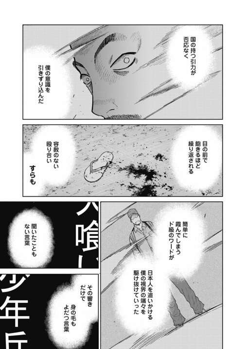 【漫画】「『刃牙』並みにぶっ飛んでる登場人物が出てくるフィクション漫画」〜担当編集が語る誕生秘話『ハイパーハードボイルドグルメリポート新視覚版』_23