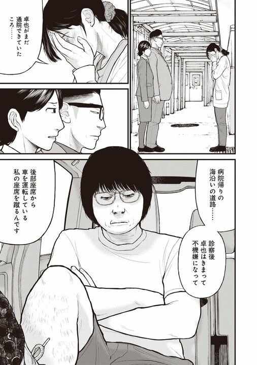 【漫画あり】「警察や保健所に頼んでも埒があかん」日本で最高の精神科治療が受けられるのは、刑事責任能力のない人たちが収容される施設だという皮肉_31