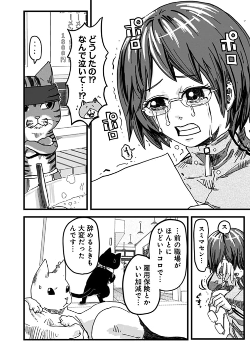 《漫画あり》「漫画がおもしろければ、誰かが必ず見つけてくれる」“ジャンプルーキー!”からアニメ化まで上りつめた『ラーメン赤猫』。漫画家・アンギャマンがこだわる「気持ちのいい読後感」_16