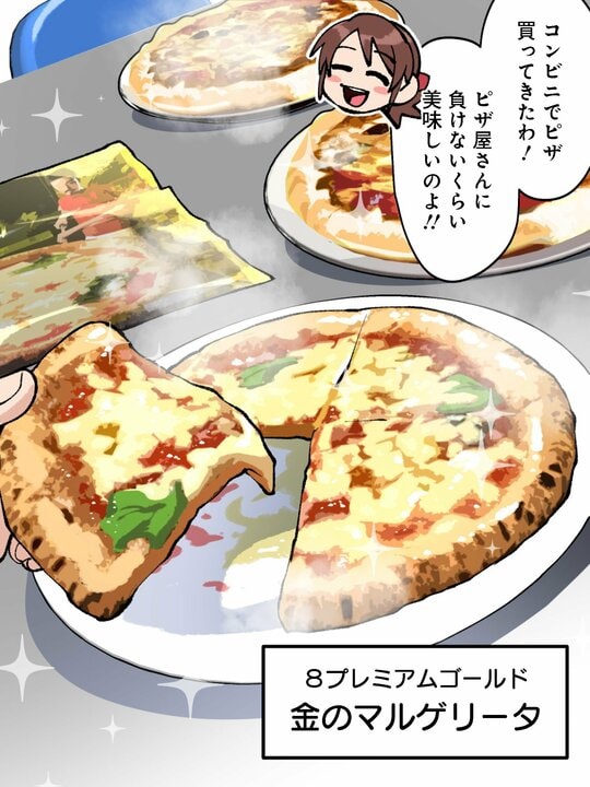 【漫画】累計1000万枚超の冷凍ピザの常識を変えるおいしさで限界社員たちがおつかれ会。「コンビニでこんなおいしいピザが食べられるならピザ屋はみんなつぶれますよ」_19