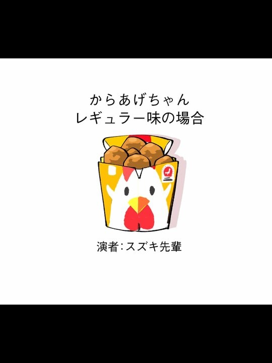 【漫画】「人生の節目に食べたからあげクン」1個40円ちょっとのコンビニ食に救われた日々。41億食突破の国民食にまつわる思い出_13