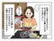 【漫画あり】「私が毎日どんな思いで嫌いな料理を一生懸命つくってきたと思ってるの！」ぶつかる妻の言い分・夫の言い分…『妻の飯がマズくて離婚したい』第一話_3