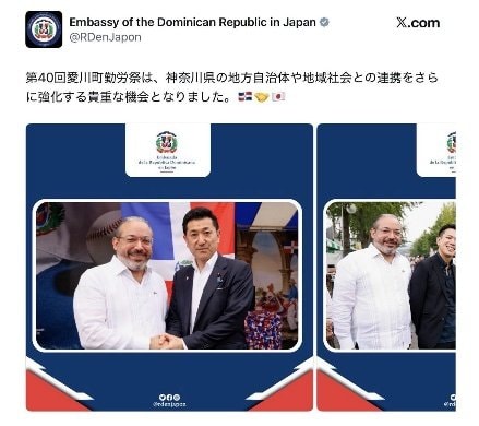 ドミニカ共和国のペレス駐日大使と握手を交わす赤間防災担当相（駐日ドミニカ共和国大使館公式Xより）