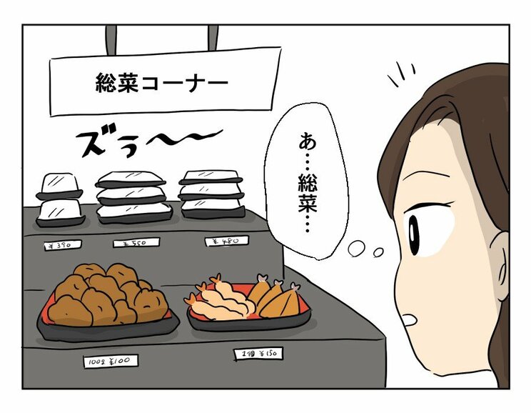 【漫画あり】「夫の言う、おいしいものってどれだろう…」食べる人に喜んでもらうのに必要なのは料理の腕前じゃない。『妻の飯がマズくて離婚したい』最終話_10