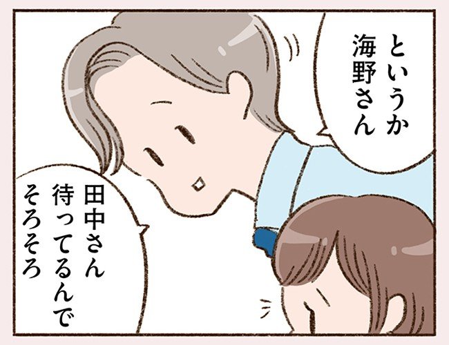 「お酒のせいかな、さっき出会ったばかりなのに…」初対面なのに昔から知っていたような不思議な感覚だと彼から言われて…(2)_36