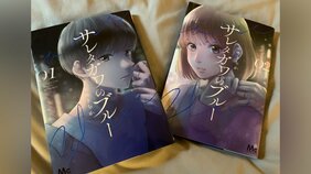 4億PV超の人気縦スクマンガ『サレタガワのブルー』ヒットの裏側! 不倫のリアルと、徹底的にスマホ読者を想定したこだわり