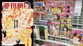 誰が「週刊朝日」を殺したのか。週刊誌は4年後に全滅する?「限界に達した雑誌編集部と無料オンラインメディアが怯えている」