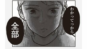 〈漫画あり〉夫の不倫相手はママ友。愛妻家だった夫がなぜ…田舎の小さな町で起こったW不倫。その原因は嫁いびり、モラハラ夫のせいだった?