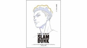 先行入手! 映画『THE FIRST SLAM DUNK』 12月3日公開決定! 宮城リョータのポスター画像解禁!