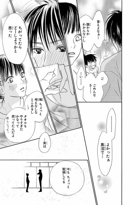 【漫画あり】「一生懸命な人は応援したくなるし、読んでいて気持ちがいい」––『君に届け』作者・椎名軽穂が「自分が描くのは少女漫画」と心に決める理由_15